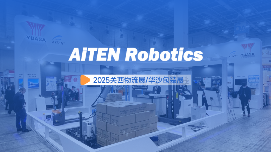 双展破界！九游娱乐机器人适配全球场景