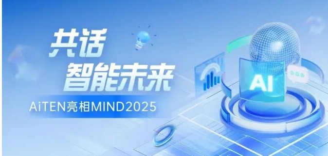 聚焦MIND2025丨九游娱乐与全球顶尖学者共探具身智能新篇章